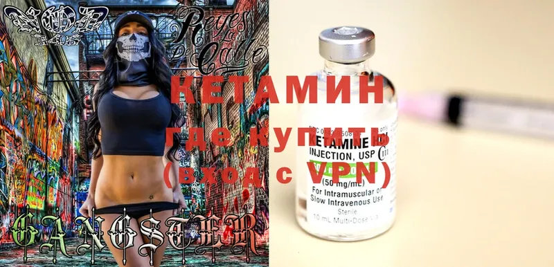 купить закладку  Володарск  Кетамин ketamine 