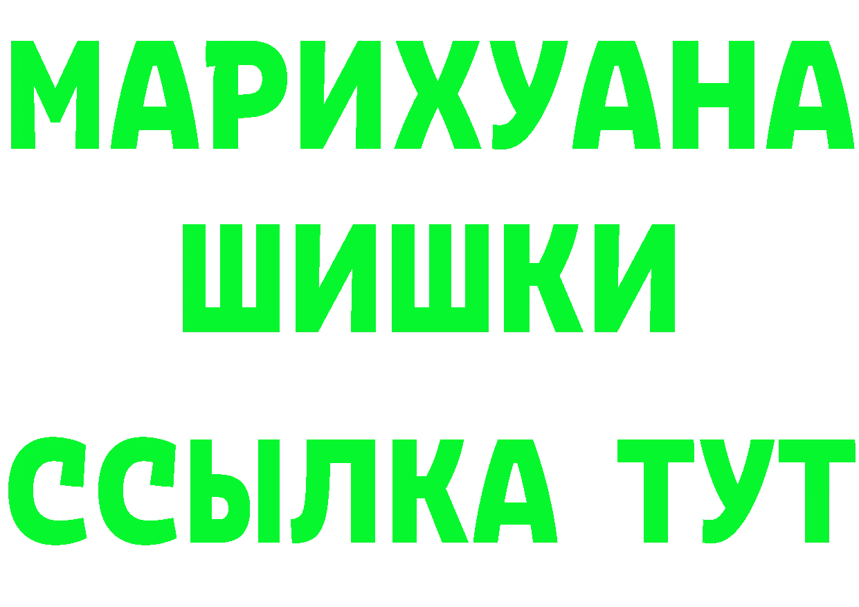 Шишки марихуана план ТОР darknet MEGA Володарск