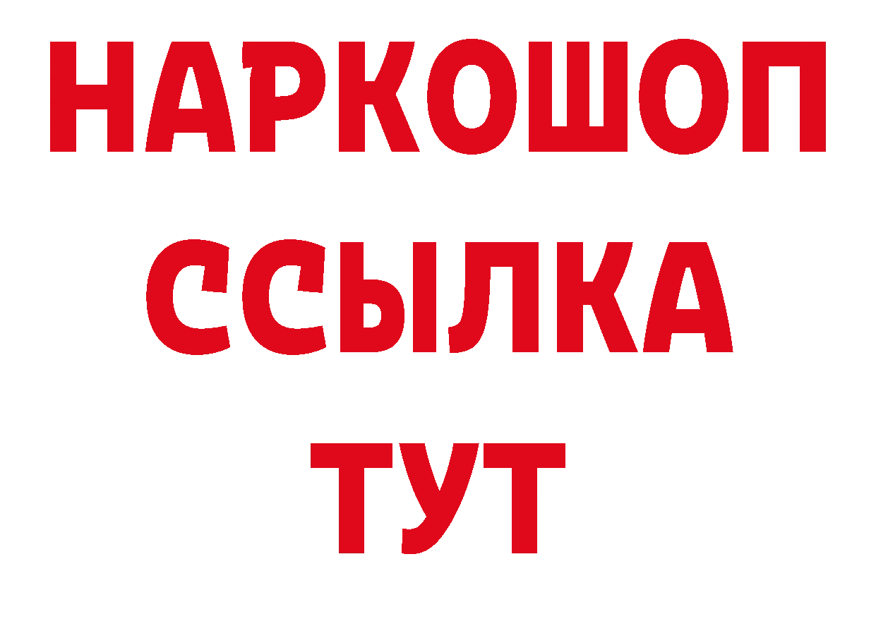 БУТИРАТ BDO 33% ссылки площадка mega Володарск