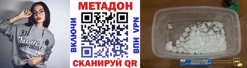 Метадон белоснежный  где купить наркотик  гидра сайт  Володарск 